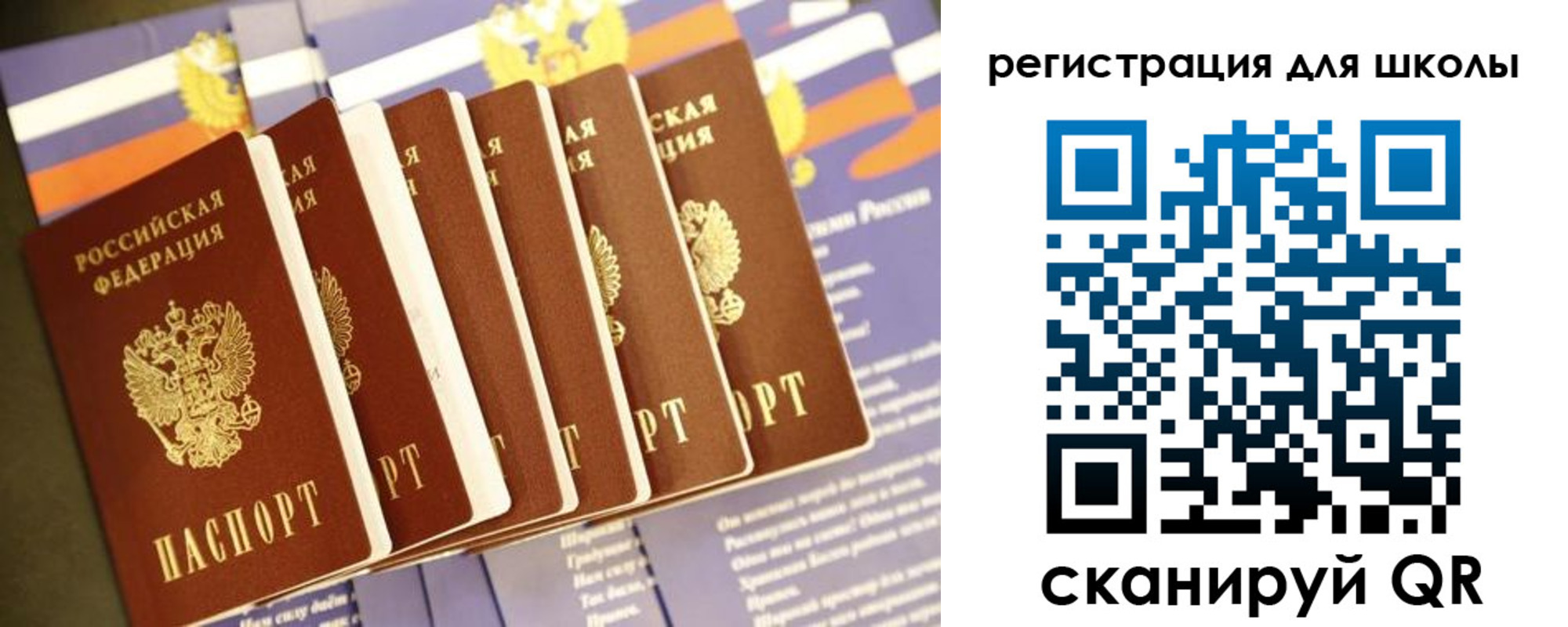 прописка для работы в Краснозаводске