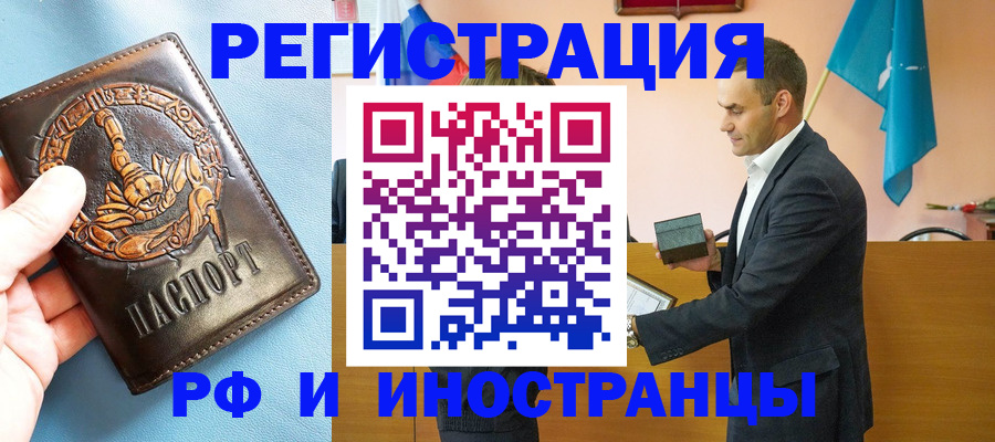 временная регистрация адрес в Краснозаводске