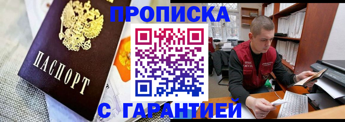 временная регистрация законно в Краснозаводске